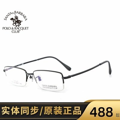 SBPRC圣大保罗近视眼镜镜框半框镜架配近视镜男款钛合金23162