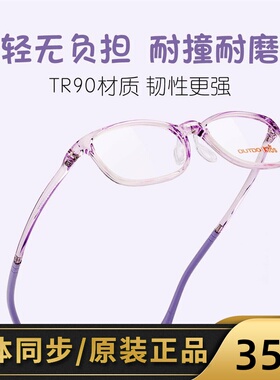 高特儿童眼镜框硅胶男女学生近视可配镜片防蓝光运动镜架GT65028