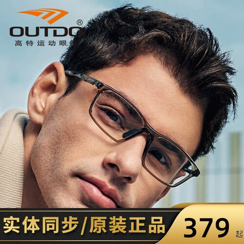 运动近视眼镜框潮男女可