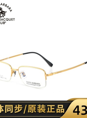 SBPRC圣大保罗近视眼镜镜框半框镜架配近视镜男款钛合金23163