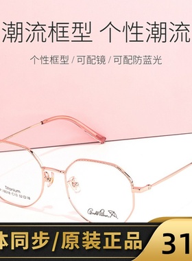 花雨伞近视眼镜框女轻多边形框可配镜片光学素颜金属钛架AP18018