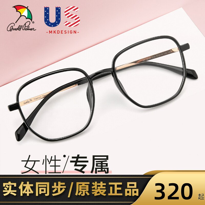 花雨伞近视眼镜女轻多边形镜框可配度数透明黑框素颜钛腿AP18020