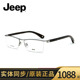 Jeep吉普商务半框近视眼镜架男钛质光学镜框实木脾镜腿眼镜T8155