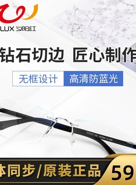 夕阳红防蓝光老花镜男高清时尚无框钻石切边老光老人眼镜女AX2004