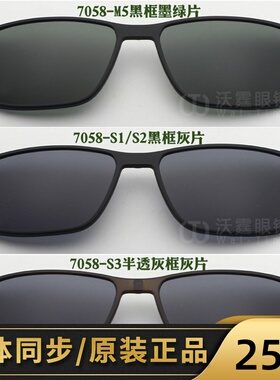 Jeep吉普眼镜磁铁套镜原装夹片偏光太阳镜套片磁吸片7058-M5 S1S3