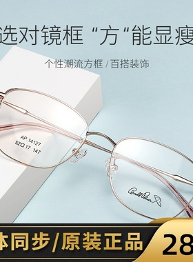 花雨伞近视眼镜框女可配有度数方框个性时尚潮圆脸眼镜架AP.14127