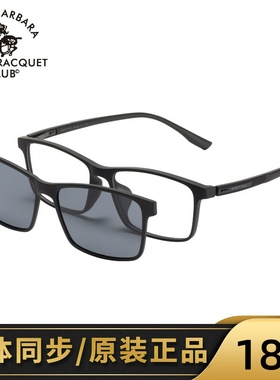 SBPRC圣大保罗近视太阳镜男眼镜架潮方框磁吸夹片偏光套镜S.29034