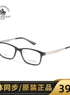 2016新款SBPRC圣大保罗超薄板材镜架韩版全框近视眼镜框男S20581