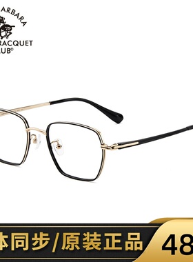 SBPRC圣大保罗近视眼镜架男可配镜片复古多边形方框全框钛架23258