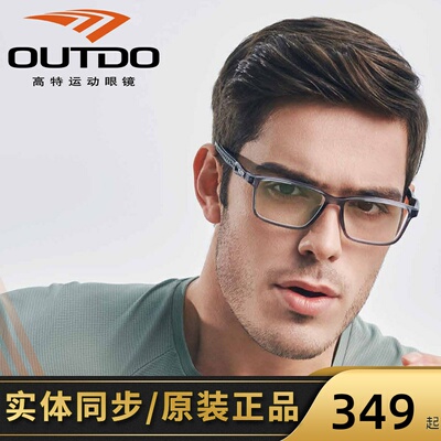 近视镜片高特镜架全框