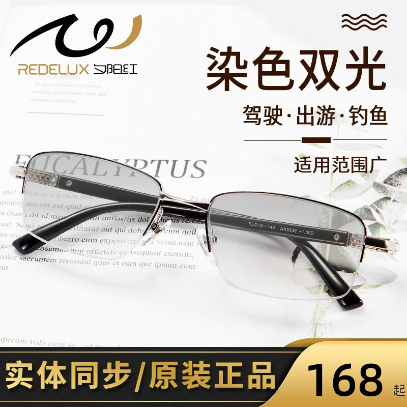 夕阳红防蓝光老花镜男远近两用调节度数老光双光老人太阳眼镜5338