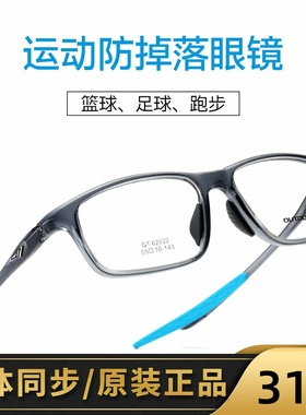 【防掉落】高特运动眼镜近视框架足篮球outdo2020男GT65013 62022