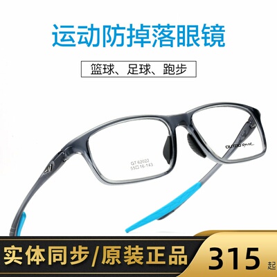 防掉落近视框架运动眼镜