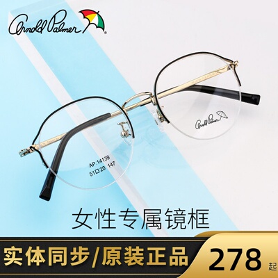 花雨伞半框镂空防蓝光近视眼镜