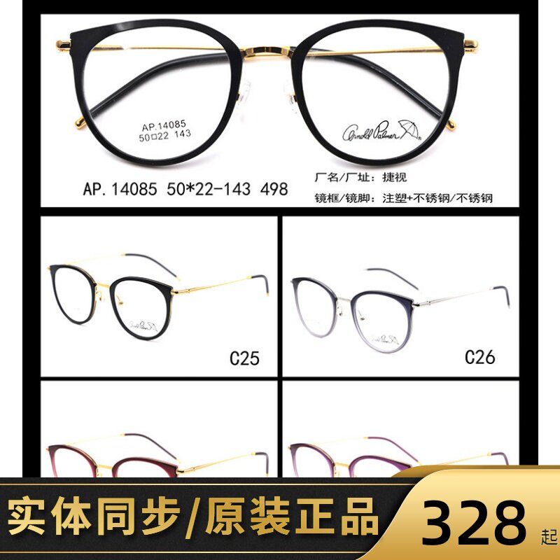 专柜正品美国花雨伞眼镜时尚复古圆框光学镜架镜框女潮镜AP.14085