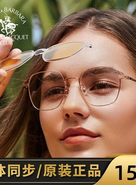 SBPRC圣大保罗近视太阳镜架女潮大方框磁吸夹片偏光套镜男S.29012