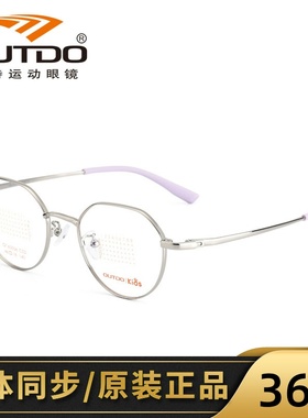 高特儿童近视眼镜框男女可配有度数46钛合金属青少年镜架GT65056
