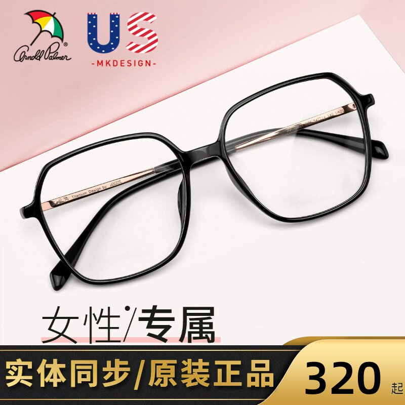 花雨伞近视眼镜女轻大方框可配镜片透明镜框黑框素颜钛腿AP18021