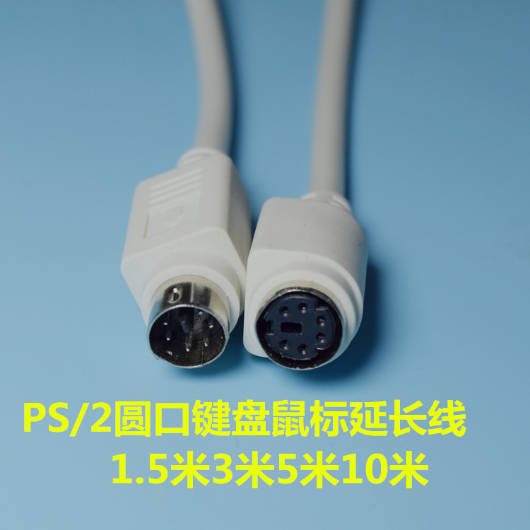 Prolongateur USB - Ref 435053 Image 1