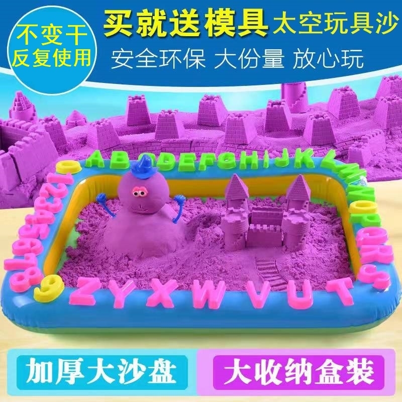 太空玩具沙不粘手儿童粘土沙套装