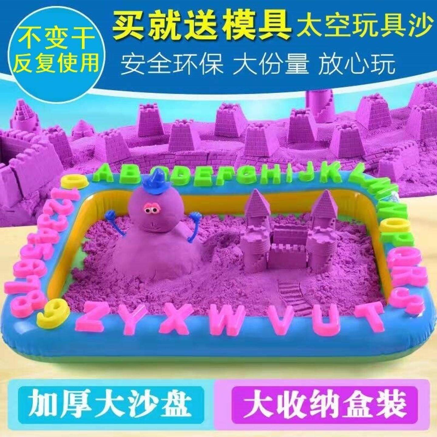 15斤太空玩具沙儿童泥沙摆地摊大号沙子创意模具橡皮泥沙超大沙盘