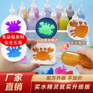 遇水变大脱模儿童泡水玩具颜料水精灵玩具 女孩模具水里脱膜玩具