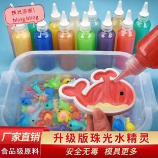 儿童玩具遇水成型脱模水晶珠宝宝中大童女孩子生日礼物简单磨具板