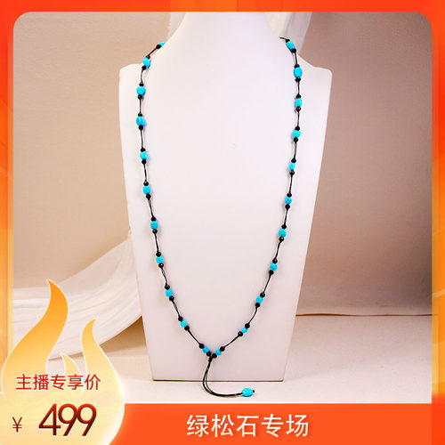 美松绿松石随型项链4-8MM发货一件LX1-17