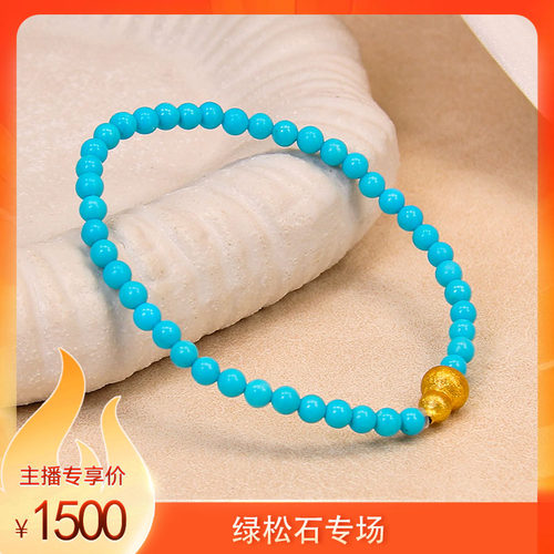 美松S925银绿松石手串3.6mm多样性发一LX66-140