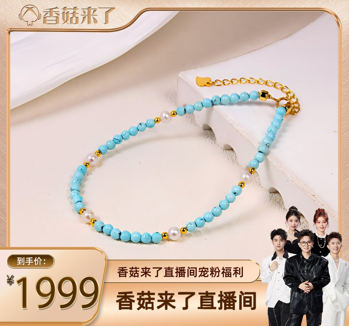 【香菇来了】S925银绿松石圆珠手链多样性发货一件BX91