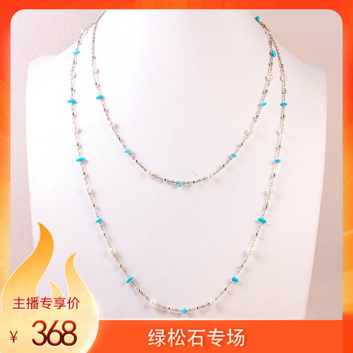 美松S925银绿松石随型满天星3.5mm多样性发一LX07-114