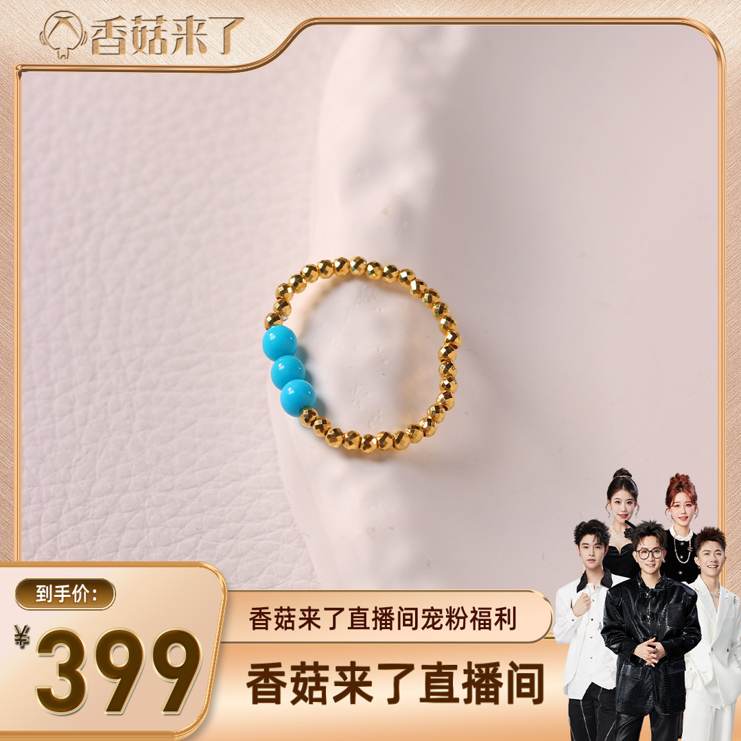 【香菇来了】18K圆珠戒指圈多样性发货一件LX1823
