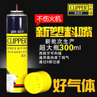 气体直冲通用高纯度打火机