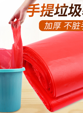 红色塑料袋一次性家用加厚垃圾袋厨房用大中小号背心式方便袋手提