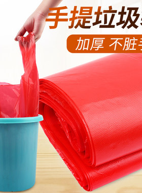 加厚垃圾袋家用塑料袋塑料袋