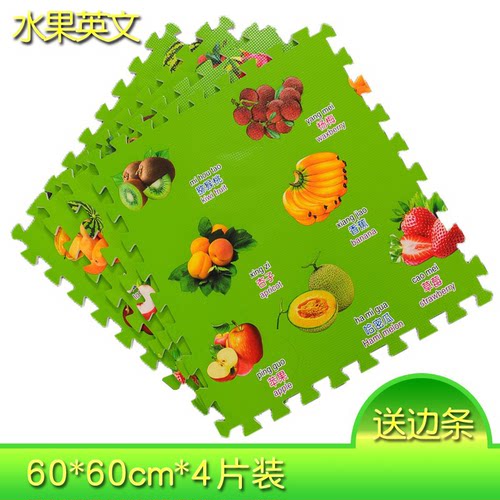 水果拼接拼图英文卧室边防地垫