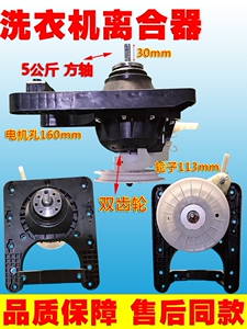 适用于青岛小神童全自动洗衣机减速器离合器5公斤方轴XQB90-HR188