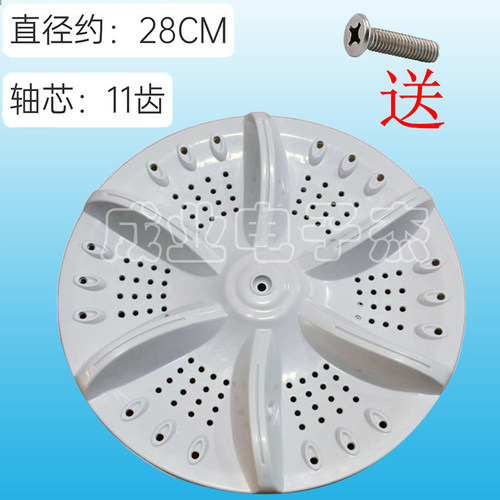 摩尔小天鹅小鸭洗衣机波轮盘28cm