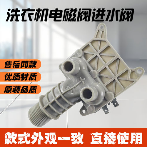 松下洗衣机进水阀电磁阀NA-F80B2双嘴阀入水阀FCD270-90A放水嘴