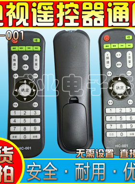 适用于 液晶电视遥控器HC-001康霸KNOKATV 4K王牌 益爱美 韩巨