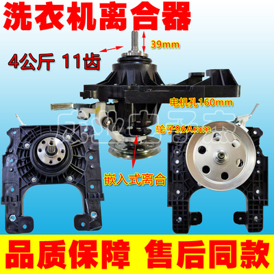 适用奥克斯全自动洗衣机配件HB45Q75-A19399离合器减速配件4公斤