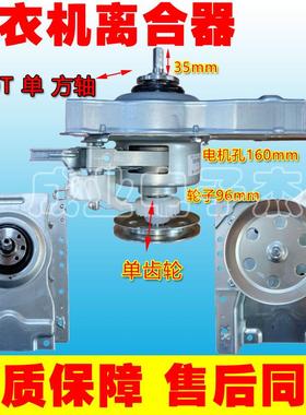 适用小天鹅洗衣机XQB75-118离合器100-168,82-808,HY68F85-B199GA