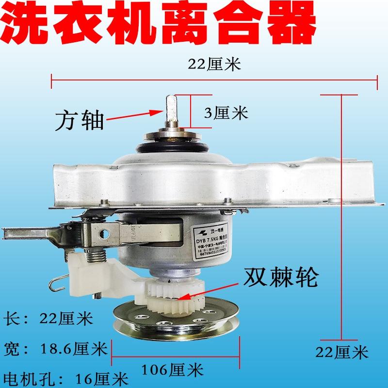 适用天鹅科技洗衣机离合器总成XQB120-108减速器轴承410T方轴11齿