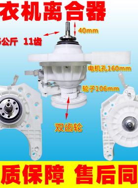 适用合荣扬子达全自动洗衣机配件XQB100-6155离合器配件3.5公斤