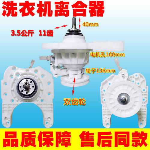 离合器减速器3.5公斤11齿