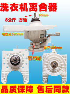 适用于合荣全自动洗衣机配件XQB100 1886R离合器8公斤方轴 130