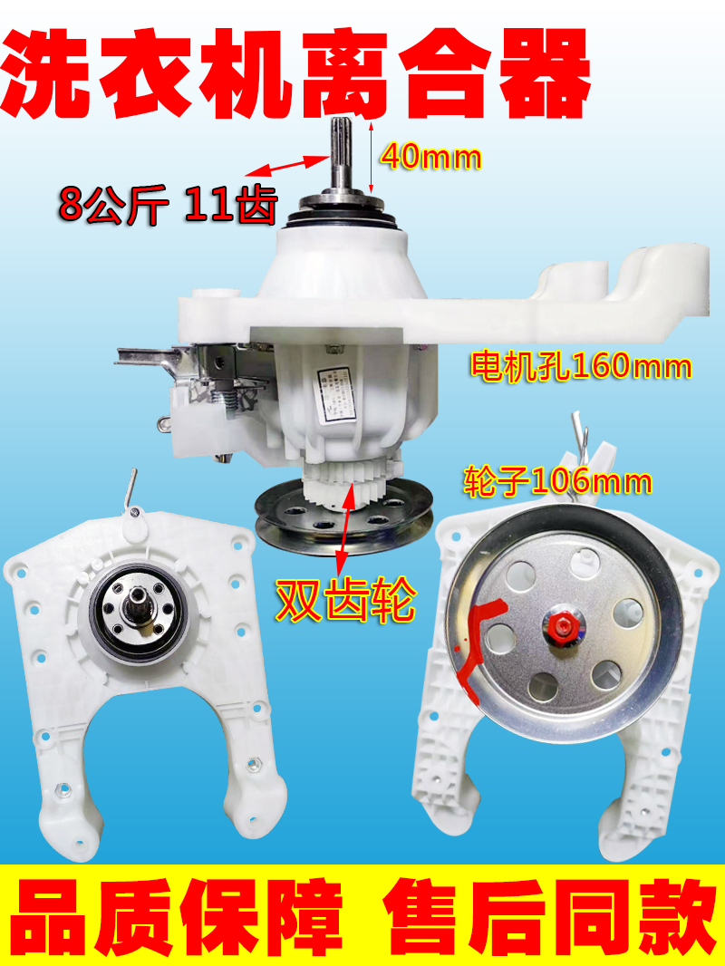 适用于扬子合荣动洗衣机配件XQB120-1218离合器减速器11齿4个螺丝