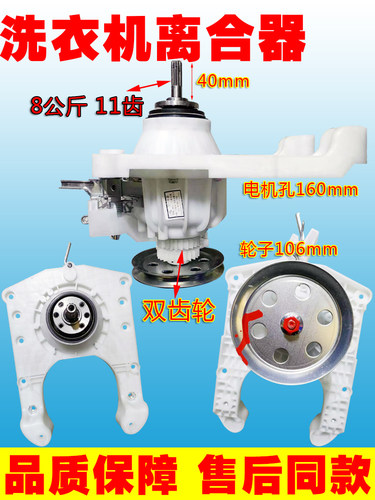 适用于扬子合荣动洗衣机配件XQB120-1218离合器减速器11齿4个螺丝