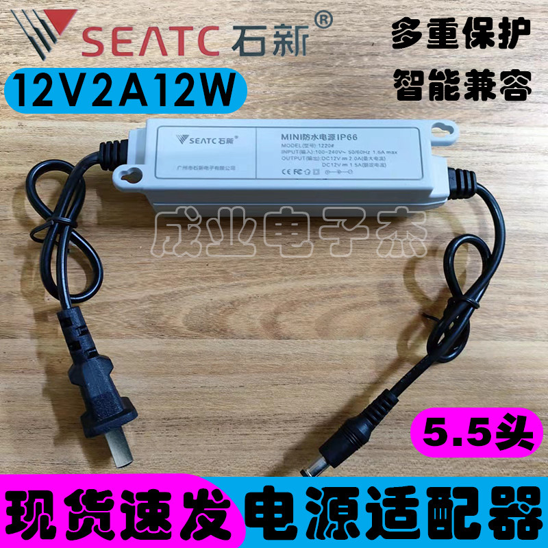 石新12V2A双线室内摄像机专用拇指型电源适配器供电源小体积监控,电子元器件市场,其他电源管理器件,淘宝优惠券,粉丝福利购,淘宝优惠卷