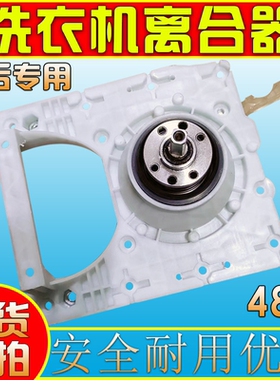 适用于扬子全自动洗衣机离合器48a方轴慈溪嘉豪XQB100-199配件